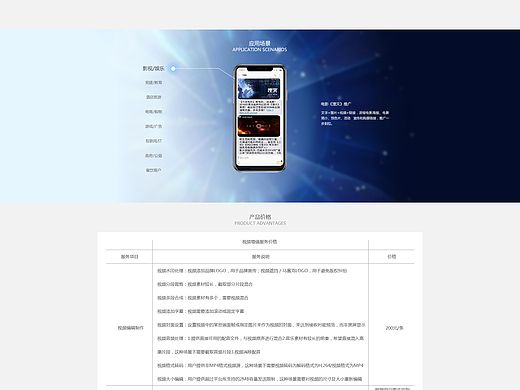 超级短信web页面