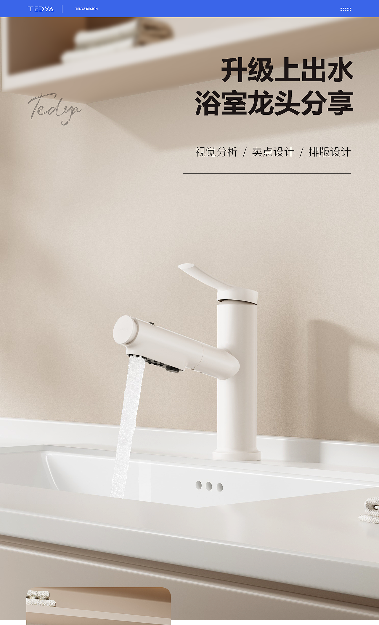 厨房龙头奶白色作品展示（图ZNDAzODAyMDA0） - 品牌 - 站酷设计师石海波原创素材 - 站酷ZCOOL