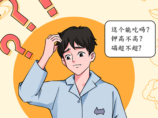 条漫设计 | 透析患者不知道怎么吃？（健康科普）