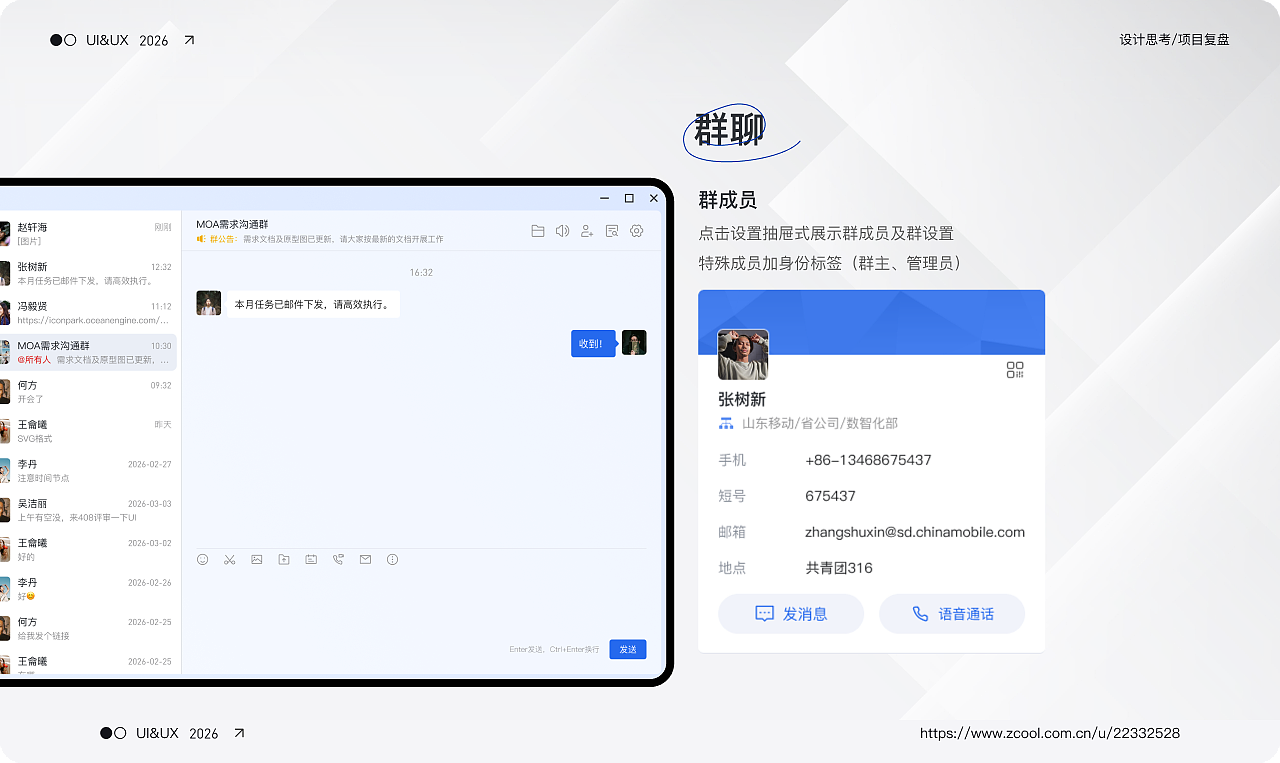 OA系统（图ZNDAzODAzNzky） - 软件界面 - 站酷设计师翊川原创素材 - 站酷ZCOOL