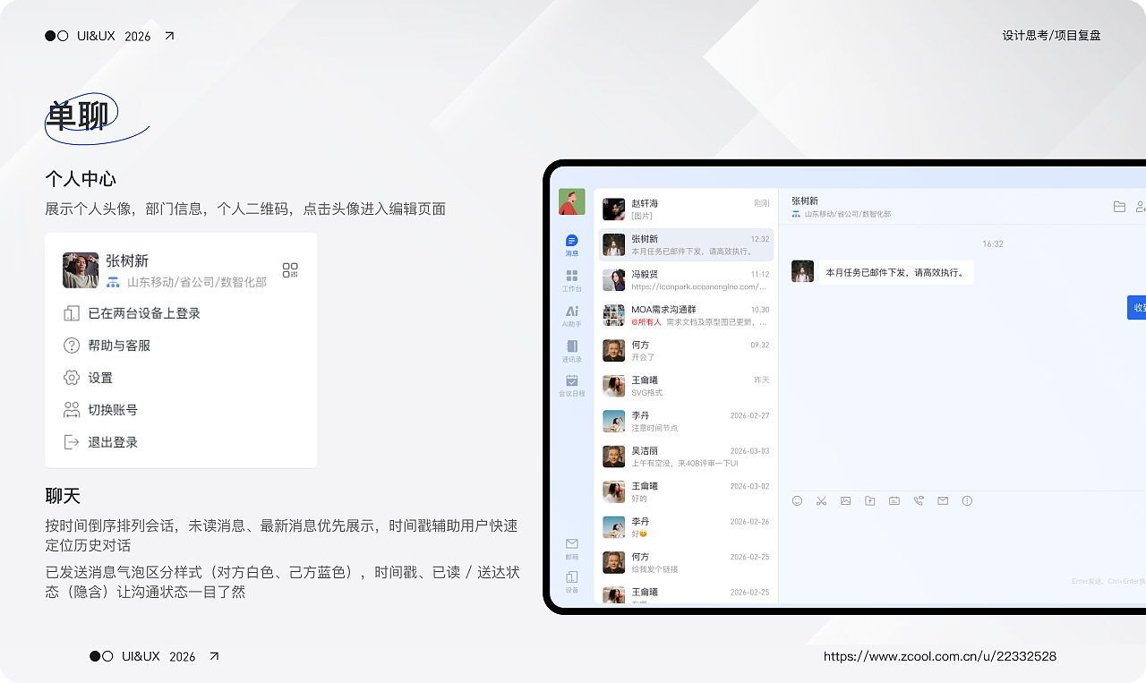 OA系统（图ZNDAzODAzNzg4） - 软件界面 - 站酷设计师翊川原创素材 - 站酷ZCOOL