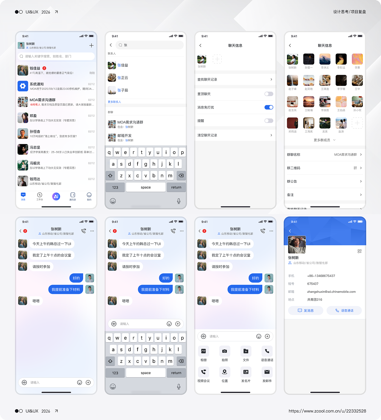 OA系统（图ZNDAzODAzODAw） - 软件界面 - 站酷设计师翊川原创素材 - 站酷ZCOOL