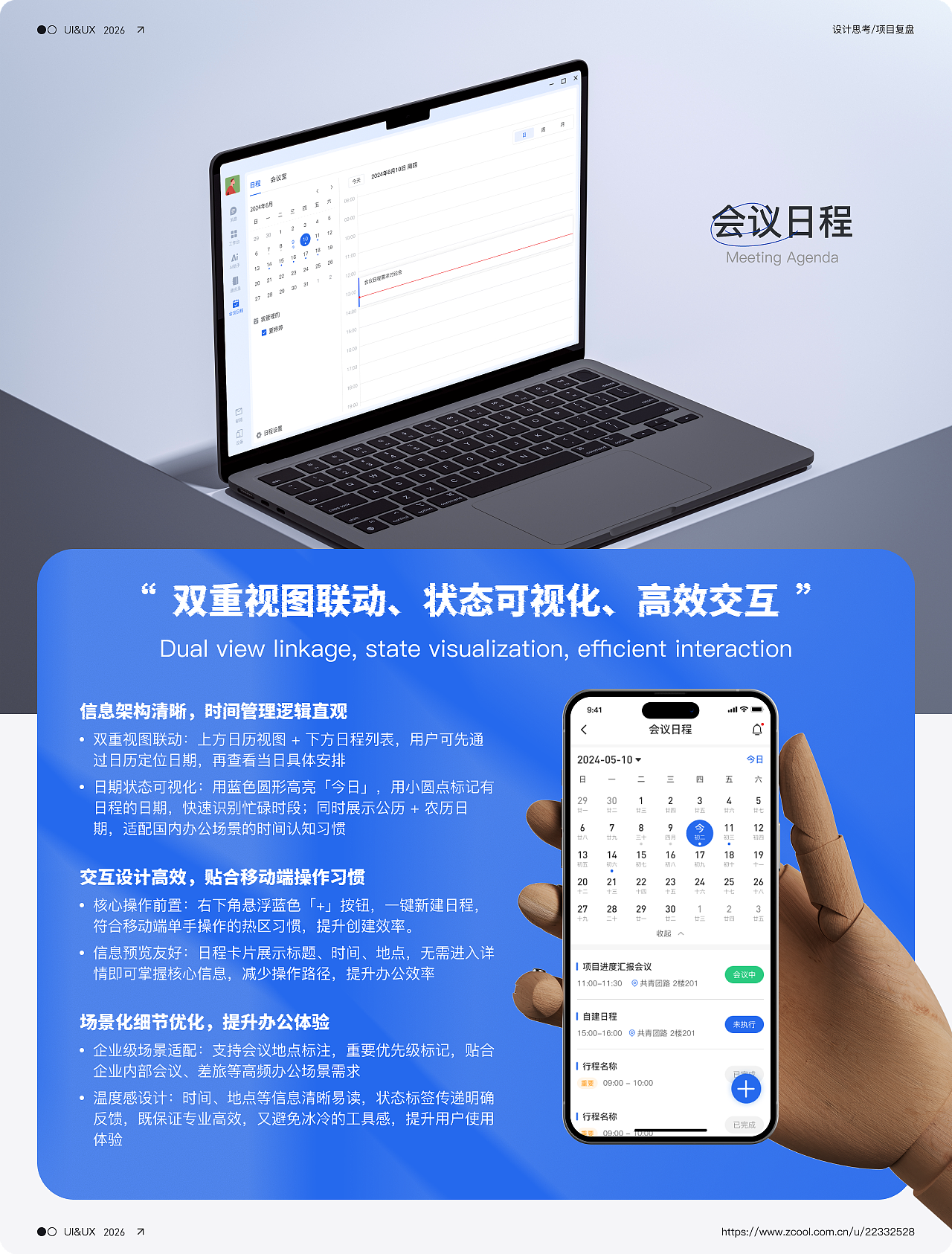 OA系统（图ZNDAzODAzODI4） - 软件界面 - 站酷设计师翊川原创素材 - 站酷ZCOOL