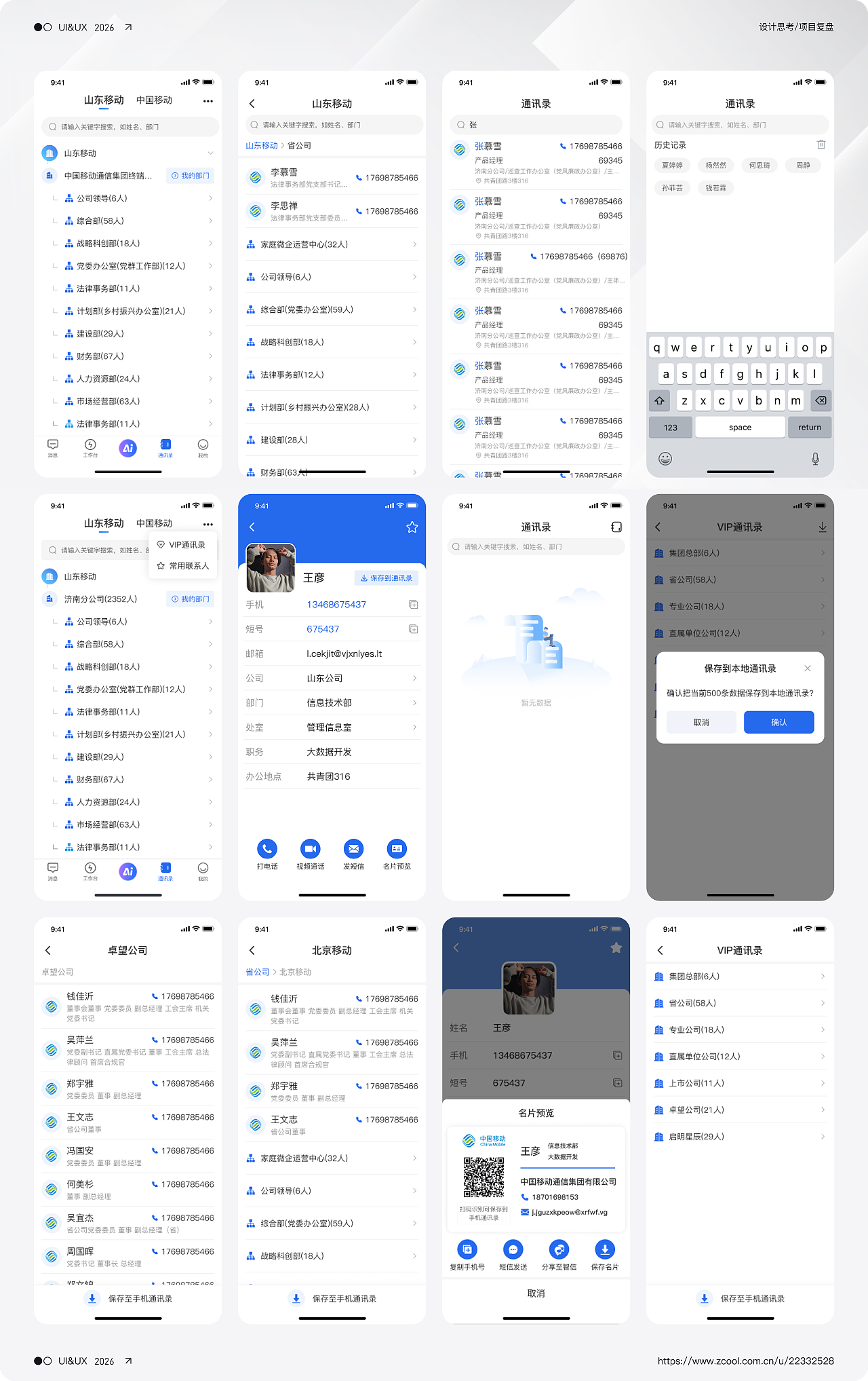 OA系统（图ZNDAzODAzODI0） - 软件界面 - 站酷设计师翊川原创素材 - 站酷ZCOOL