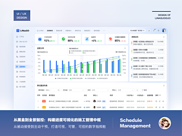 后台管理系统