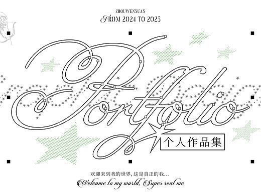 「2026」品牌设计作品集