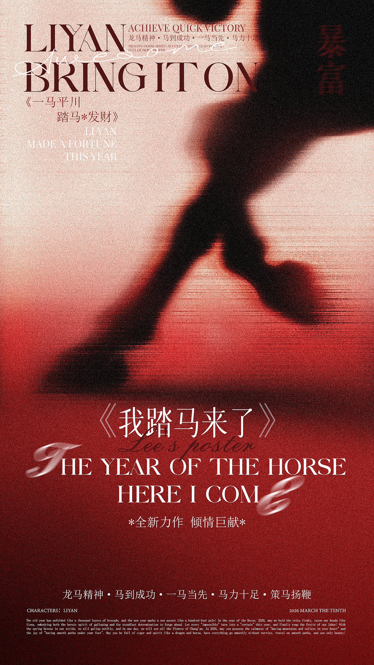 马年海报设计（图ZNDAzODA1MjY4） - 海报 - 站酷设计师李云龙的通行证原创素材 - 站酷ZCOOL