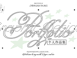 作品集欣赏