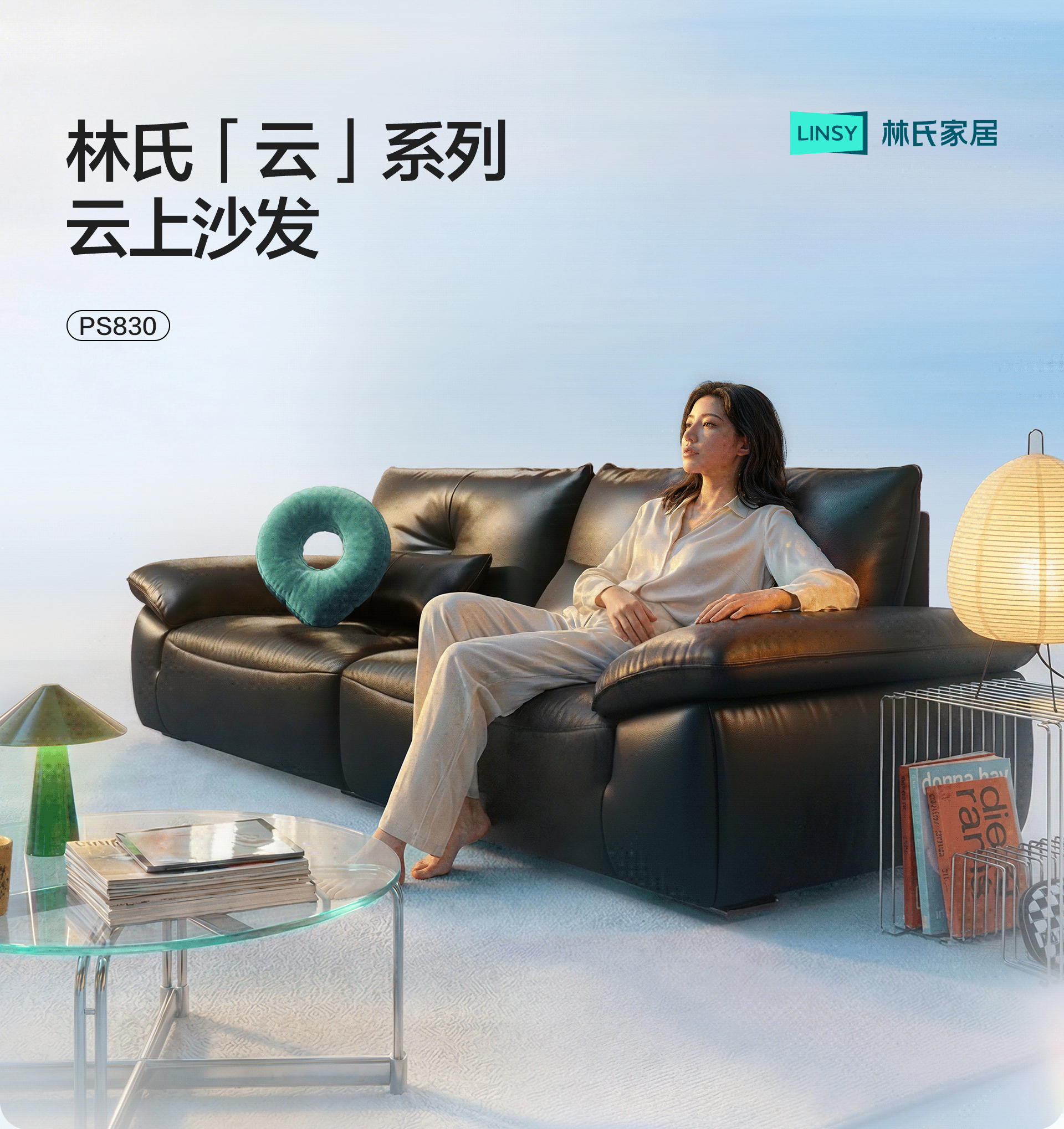 LINSY林氏「云」系列·云上沙发 超级单品打造全案（图ZNDAzODA1NDg0） - 电商 - 站酷设计师林氏designTeam原创素材 - 站酷ZCOOL