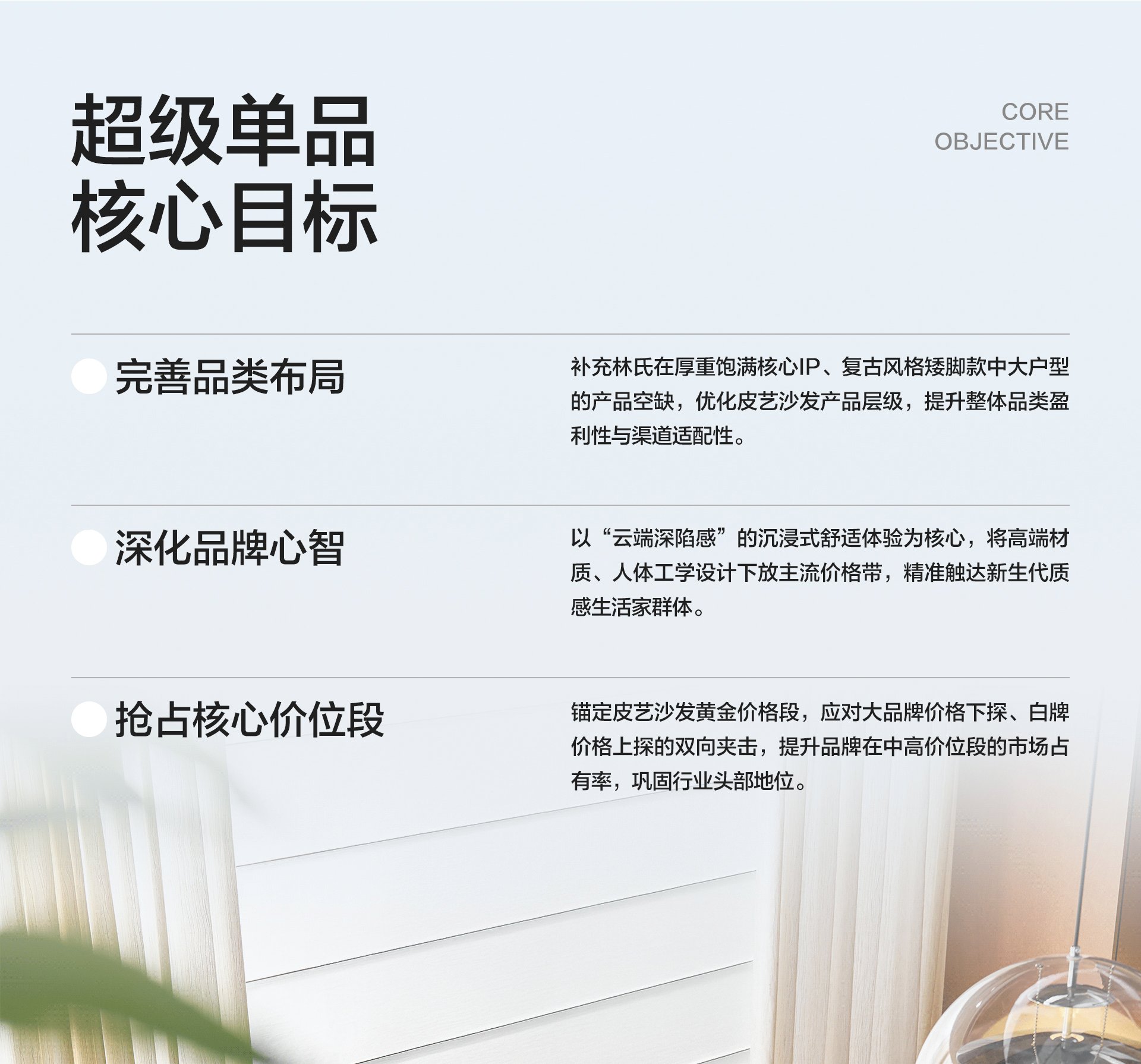 LINSY林氏「云」系列·云上沙发 超级单品打造全案（图ZNDAzODA1NDky） - 电商 - 站酷设计师林氏designTeam原创素材 - 站酷ZCOOL
