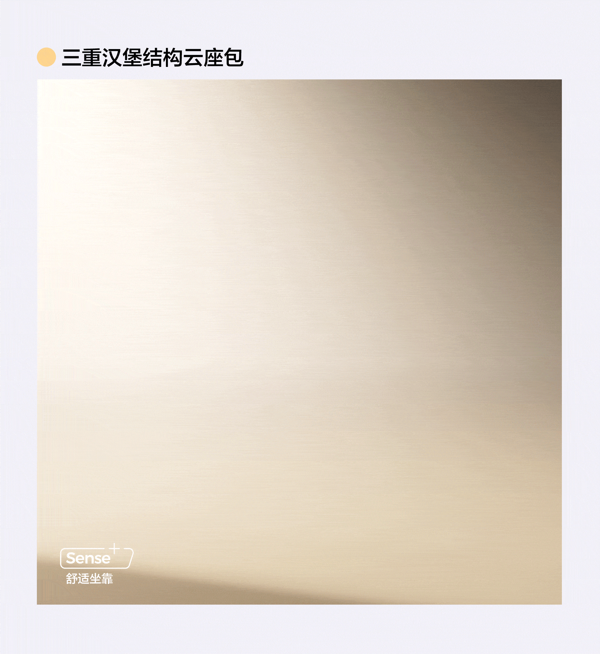 LINSY林氏「云」系列·云上沙发 超级单品打造全案（图ZNDAzODA1NTY4） - 电商 - 站酷设计师林氏designTeam原创素材 - 站酷ZCOOL