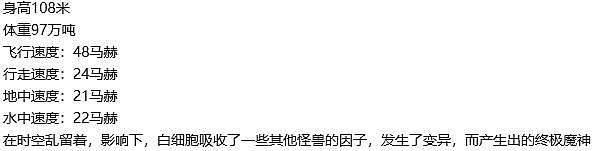 创世石化魔：戈尔贡赛特