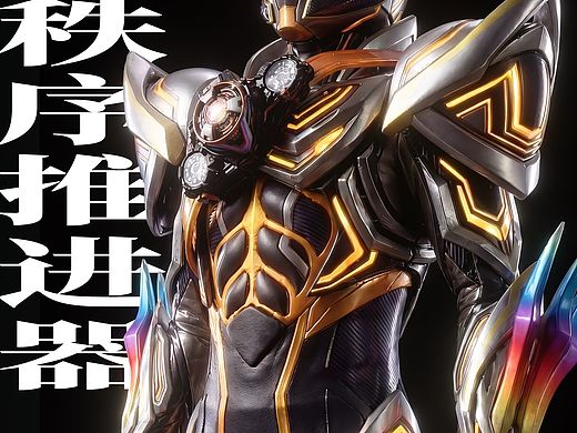 假面骑士ZZZ灾厄秩序推进器