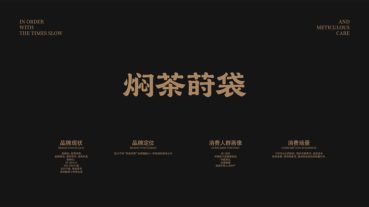 餐饮品牌设计—焖茶莳袋（图ZNDAzODA3ODM2） - 品牌 - 站酷设计师小液来了哈原创素材 - 站酷ZCOOL
