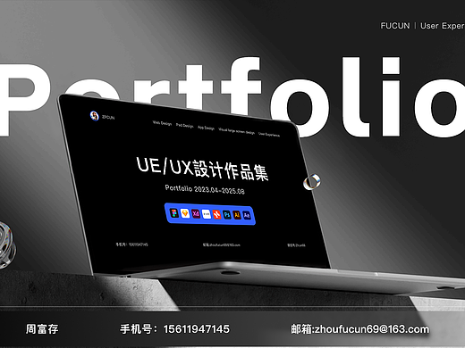 8 年 B 端 UX/UI 全案设计｜可接私活・兼职・长期合作