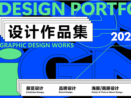 2026平面作品集（个人主页-ZNzMyNzg5ODA=） - 其他平面 - 站酷设计师然然不太燃原创素材 - 站酷ZCOOL