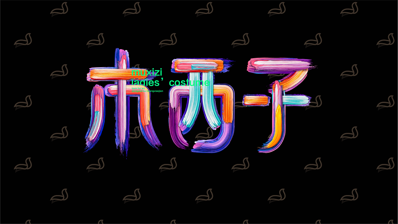 2026平面作品集（图ZNDAzODEwNjcy） - 其他平面 - 站酷设计师然然不太燃原创素材 - 站酷ZCOOL