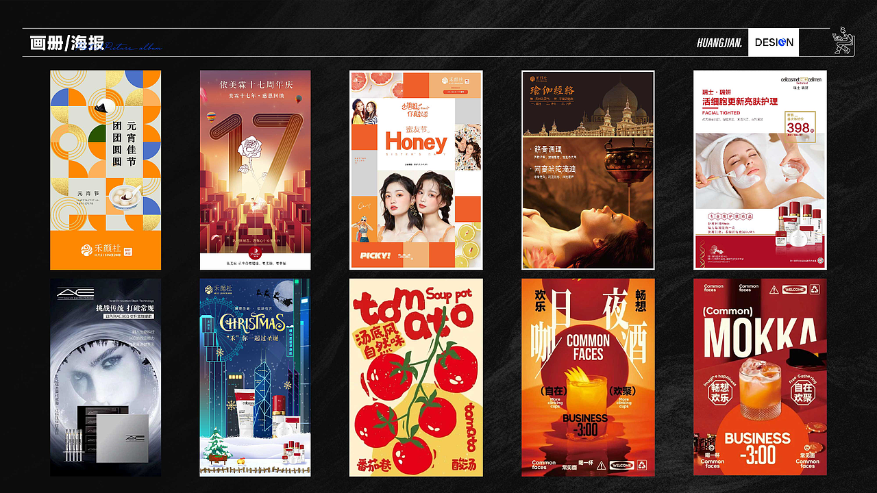 2026平面作品集（图ZNDAzODEwNzI4） - 其他平面 - 站酷设计师然然不太燃原创素材 - 站酷ZCOOL