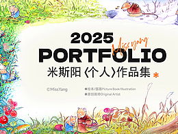 米斯陽2025作品集（節(jié)選）