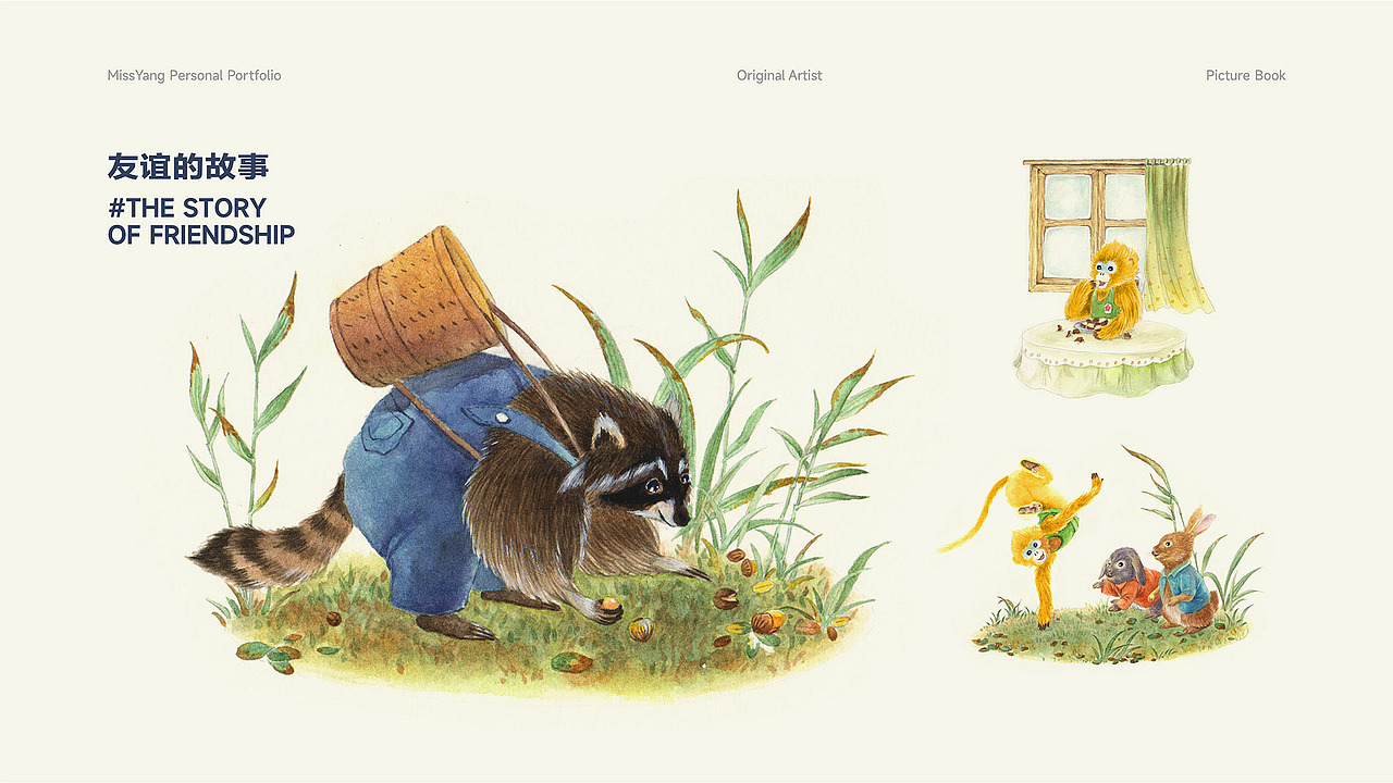 米斯阳2025作品集（节选）（图ZNDAzODExODcy） - 绘本 - 站酷设计师米斯阳插画原创素材 - 站酷ZCOOL