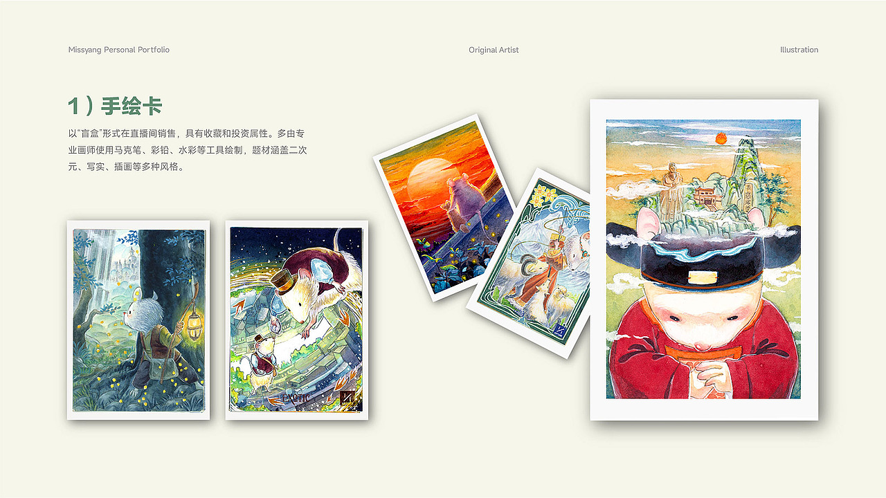 米斯阳2025作品集（节选）（图ZNDAzODExODk2） - 绘本 - 站酷设计师米斯阳插画原创素材 - 站酷ZCOOL
