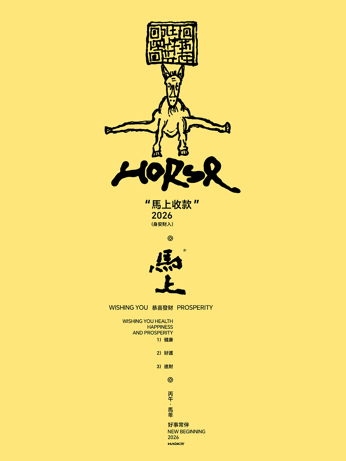毫克字迹 X 马年马上（图ZNDAzODEyMDg0） - 艺术插画 - 站酷设计师毫克原创素材 - 站酷ZCOOL
