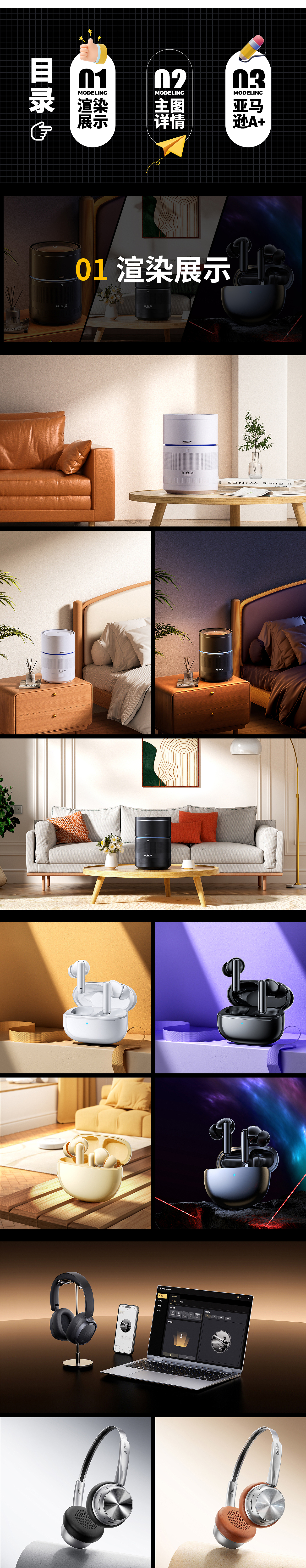 2026电商美工作品集（图ZNDAzODEyODg4） - 其他三维 - 站酷设计师诃德D原创素材 - 站酷ZCOOL