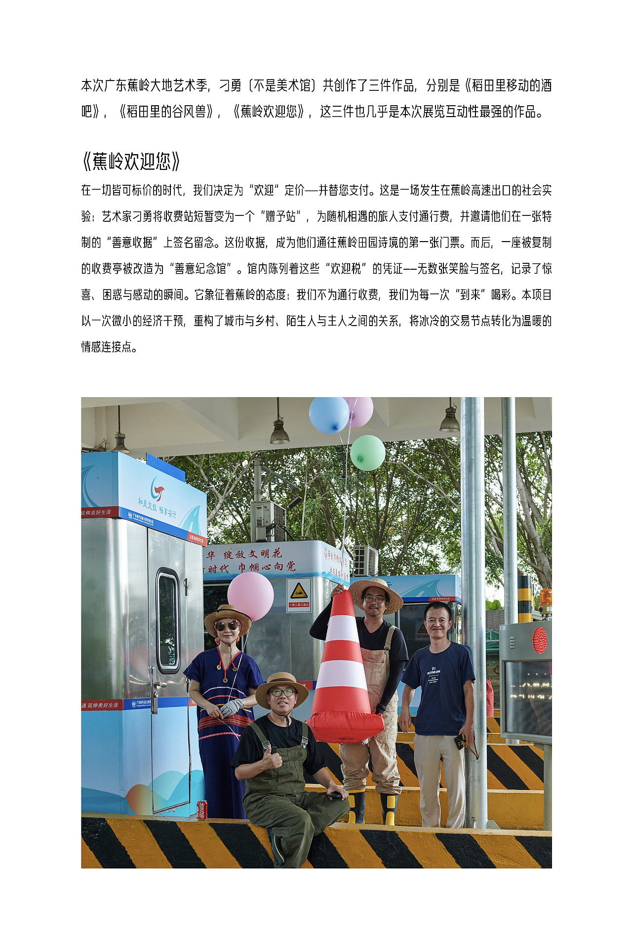 广东蕉岭大地艺术季（图ZNDAzODE1ODky） - 实验艺术 - 站酷设计师不是美术馆原创素材 - 站酷ZCOOL