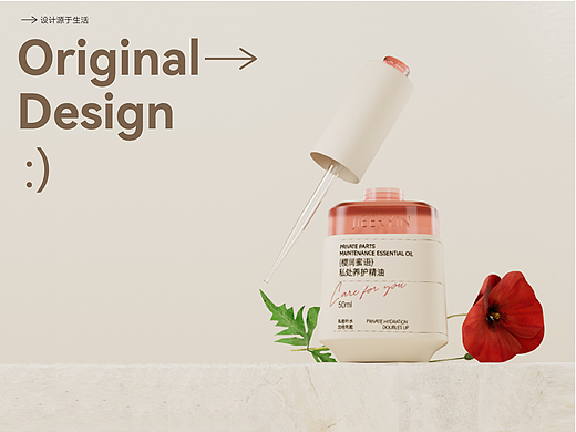 {樱润蜜语}私处养护精油