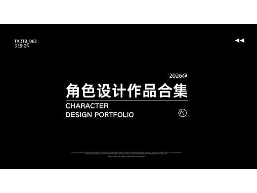 【2026】游戏原画角色设计作品集