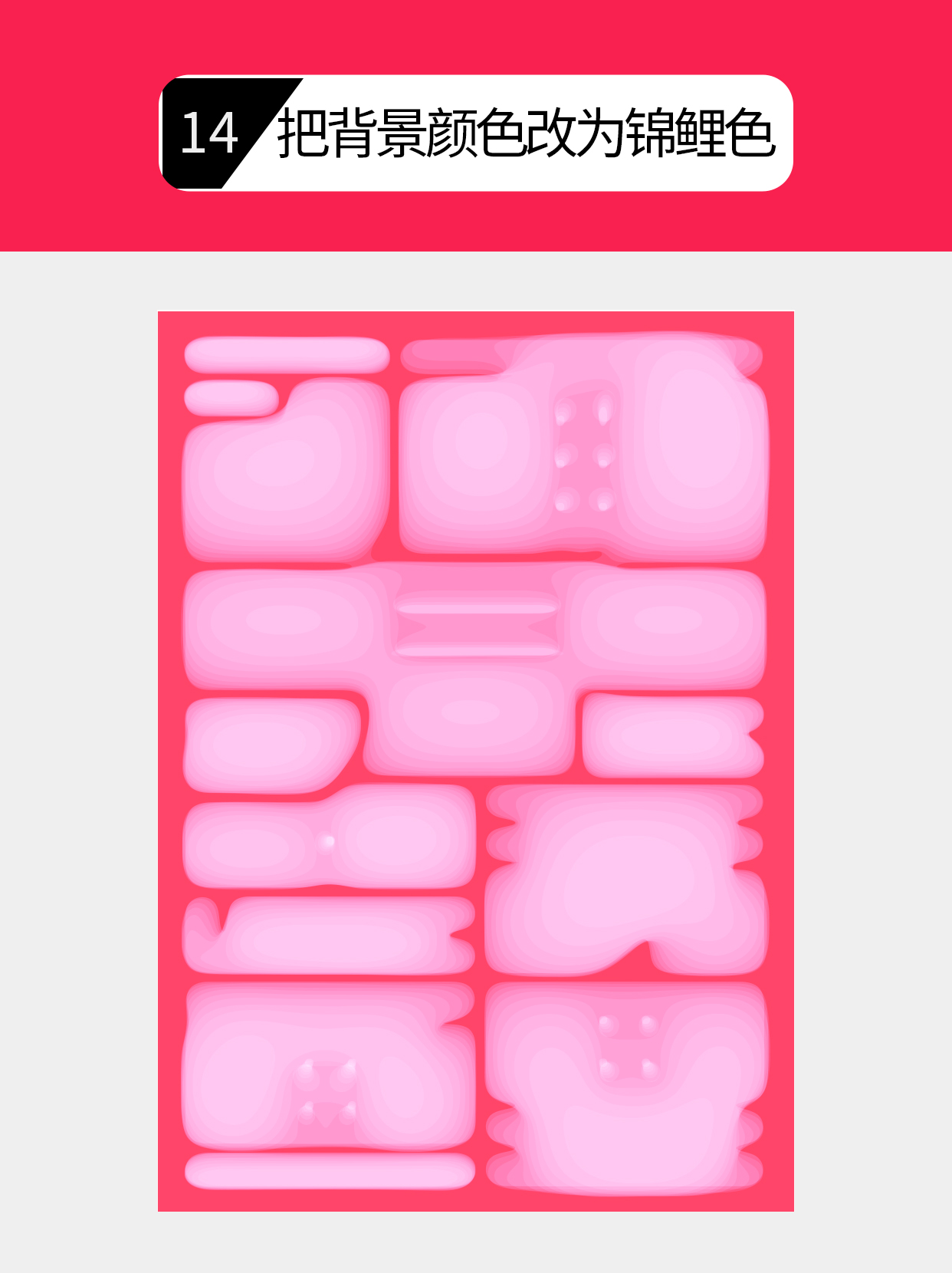 怎么做符合字体印象的视觉形式？（图ZMTU0NjYwOTY=） - 教程 - 站酷设计师Martin_K原创素材 - 站酷ZCOOL