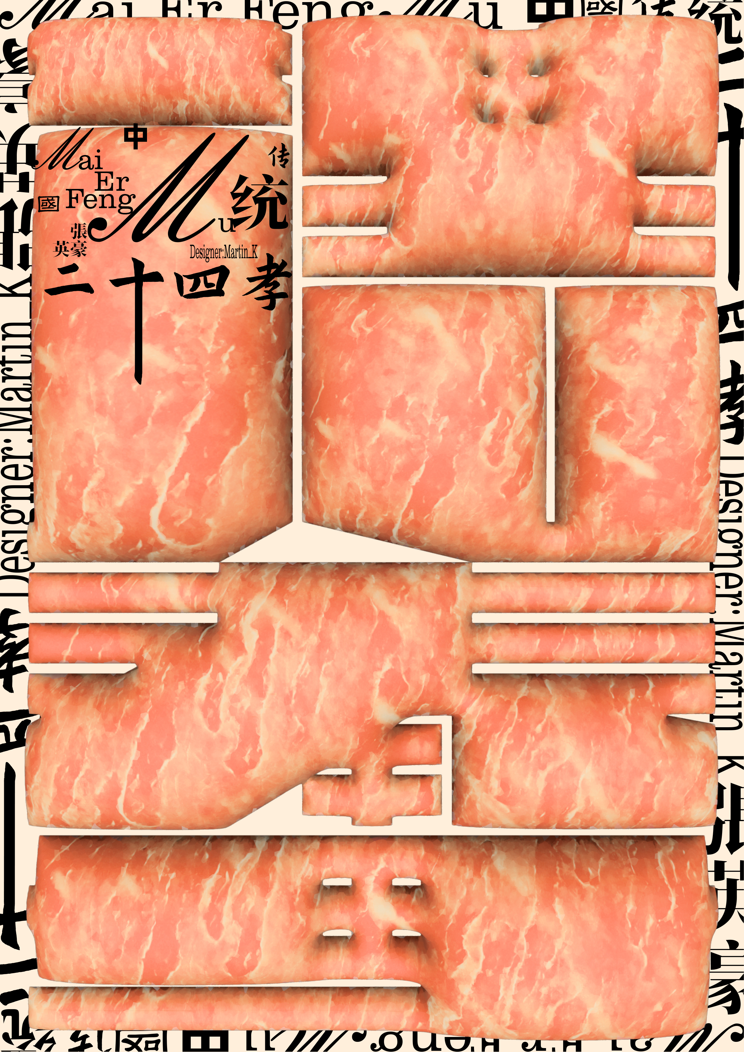 怎么做符合字体印象的视觉形式？（图ZMTU0NjYxNzI=） - 教程 - 站酷设计师Martin_K原创素材 - 站酷ZCOOL