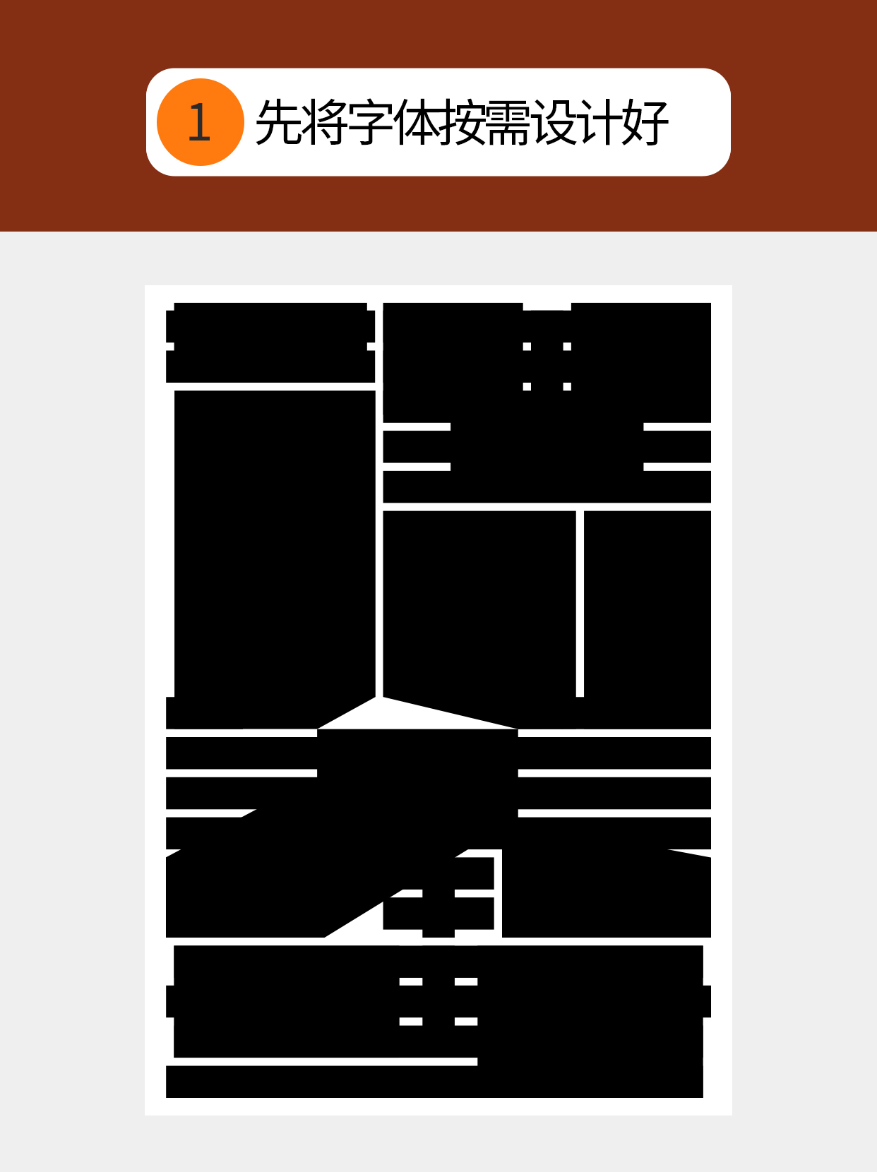怎么做符合字体印象的视觉形式？（图ZMTU0NjYxMjQ=） - 教程 - 站酷设计师Martin_K原创素材 - 站酷ZCOOL