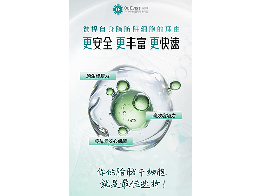 韩国皮肤科易拉宝