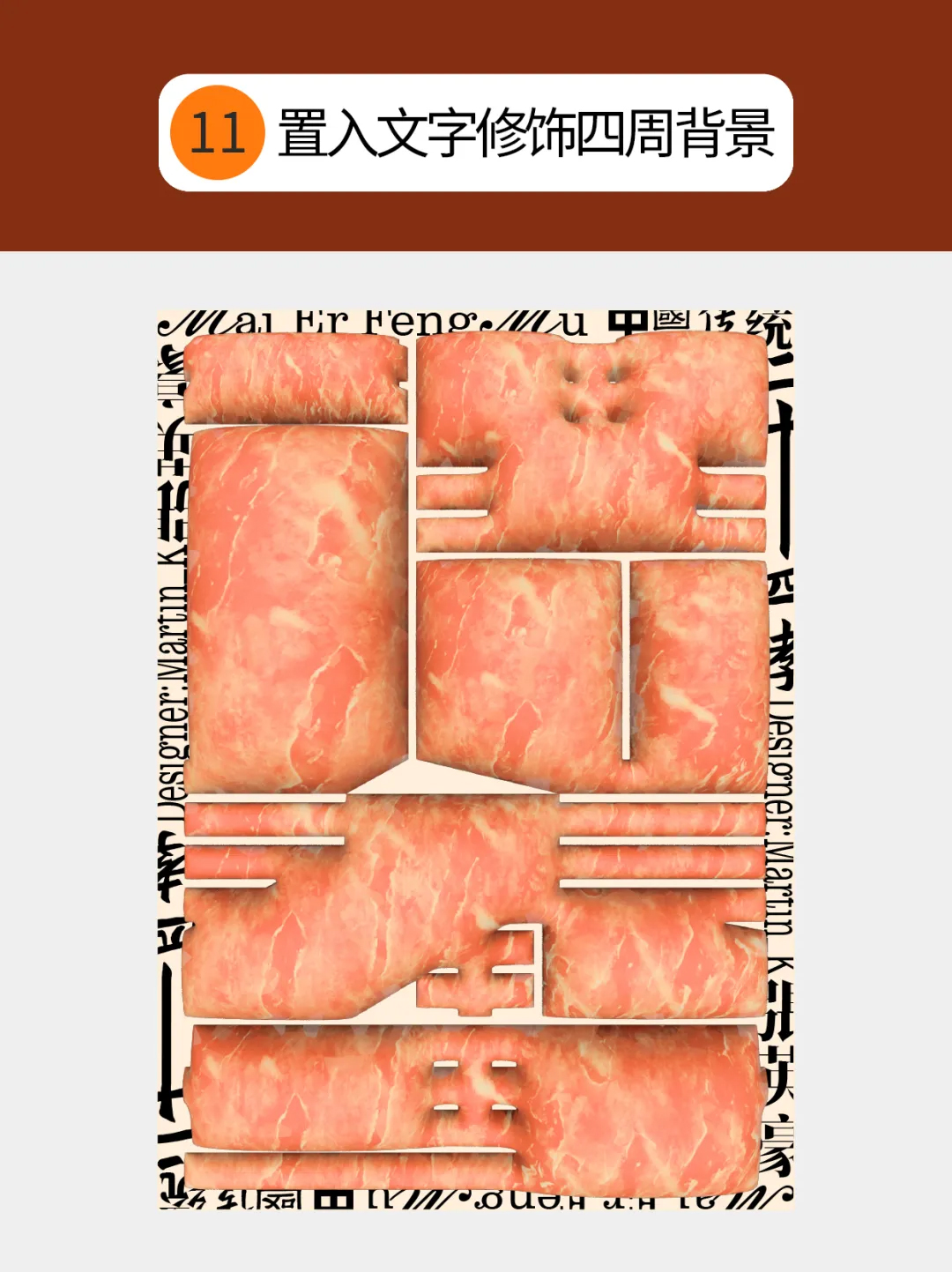 怎么做符合字体印象的视觉形式？（图ZMTU0NjYyODg=） - 教程 - 站酷设计师Martin_K原创素材 - 站酷ZCOOL