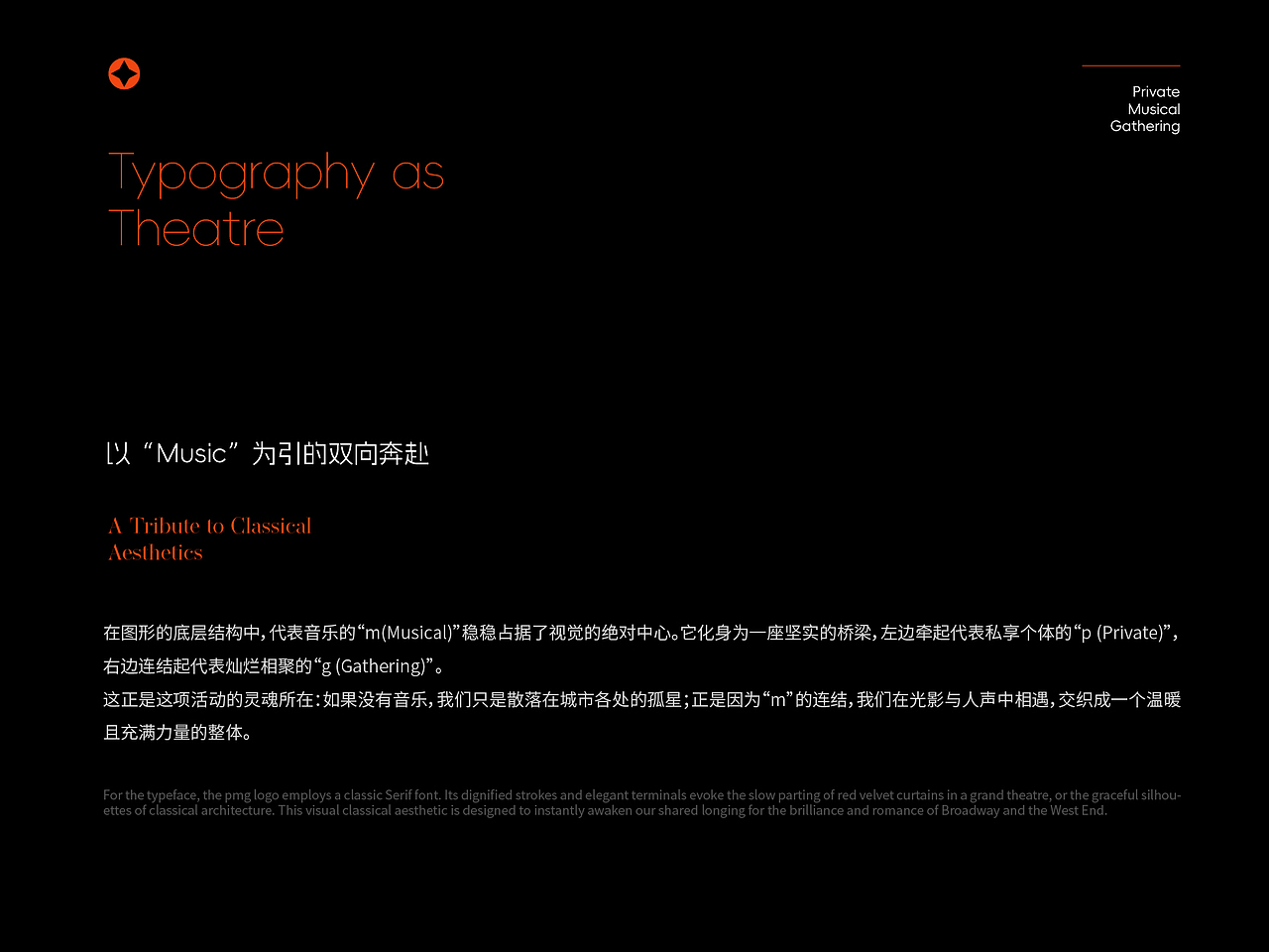 VIS | Private Musical Gathering（图ZNDAzODIxNjEy） - Logo - 站酷设计师CHAOYAN原创素材 - 站酷ZCOOL