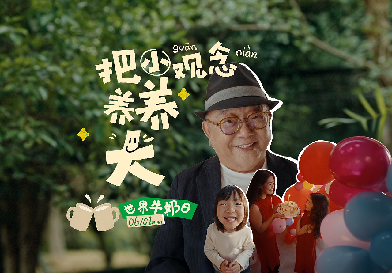 伊利王刚封面（图ZNDAzODIxOTM2） - 包装 - 站酷设计师平行交错wave原创素材 - 站酷ZCOOL