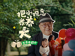 伊利王刚封面