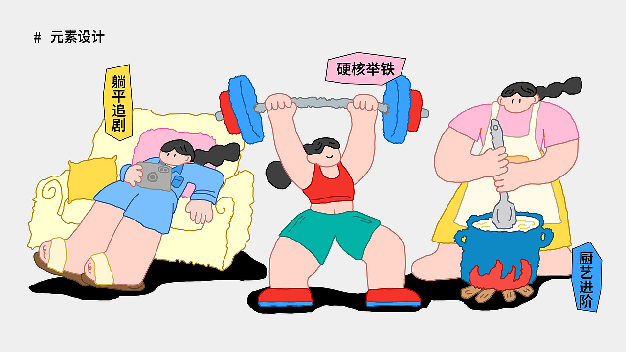 小红书风格活动kv设计｜宅家计划之找点乐子（图ZNDAzODIyMjgw） - 其他平面 - 站酷设计师橙贝贝原创素材 - 站酷ZCOOL