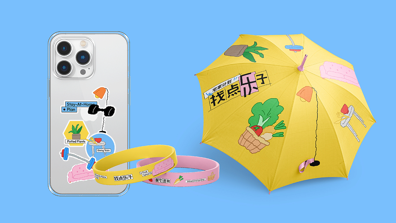 小红书风格活动kv设计｜宅家计划之找点乐子