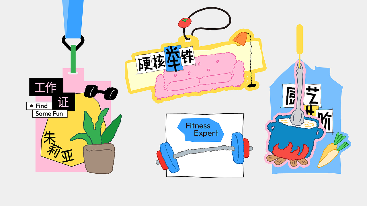 小红书风格活动kv设计｜宅家计划之找点乐子