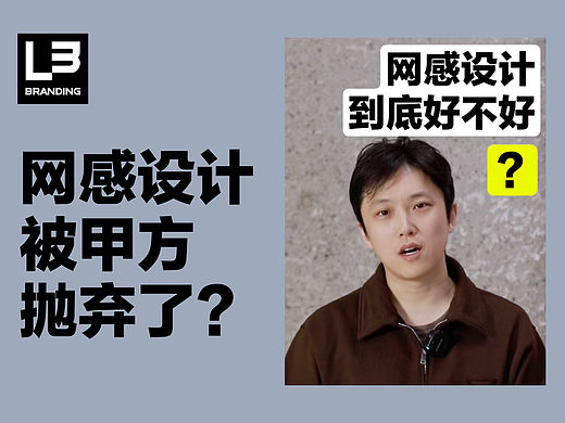 网感设计到底好不好？