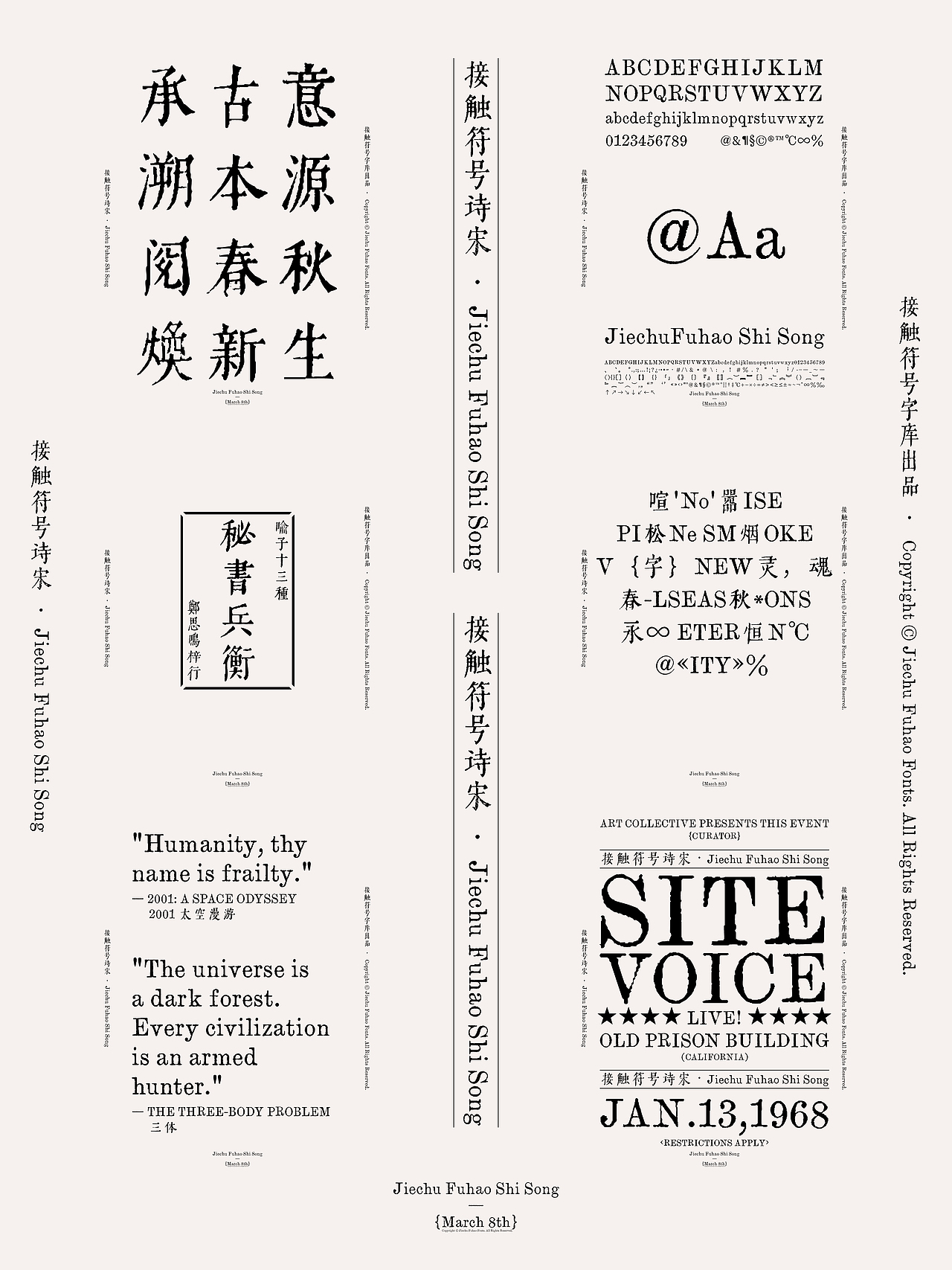 接触符号诗宋｜新字发布（图ZNDAzODIyODEy） - 字体/字形 - 站酷设计师柬埔寨的临时工原创素材 - 站酷ZCOOL