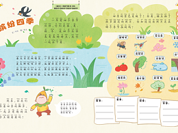 智力課堂|3月稿件