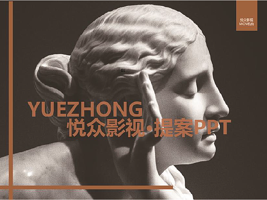 西城红场升级（艺术方向）提案ppt（个人主页-ZNzMyODAzNTI=） - PPT/Keynote - 站酷设计师带刀大保健原创素材 - 站酷ZCOOL