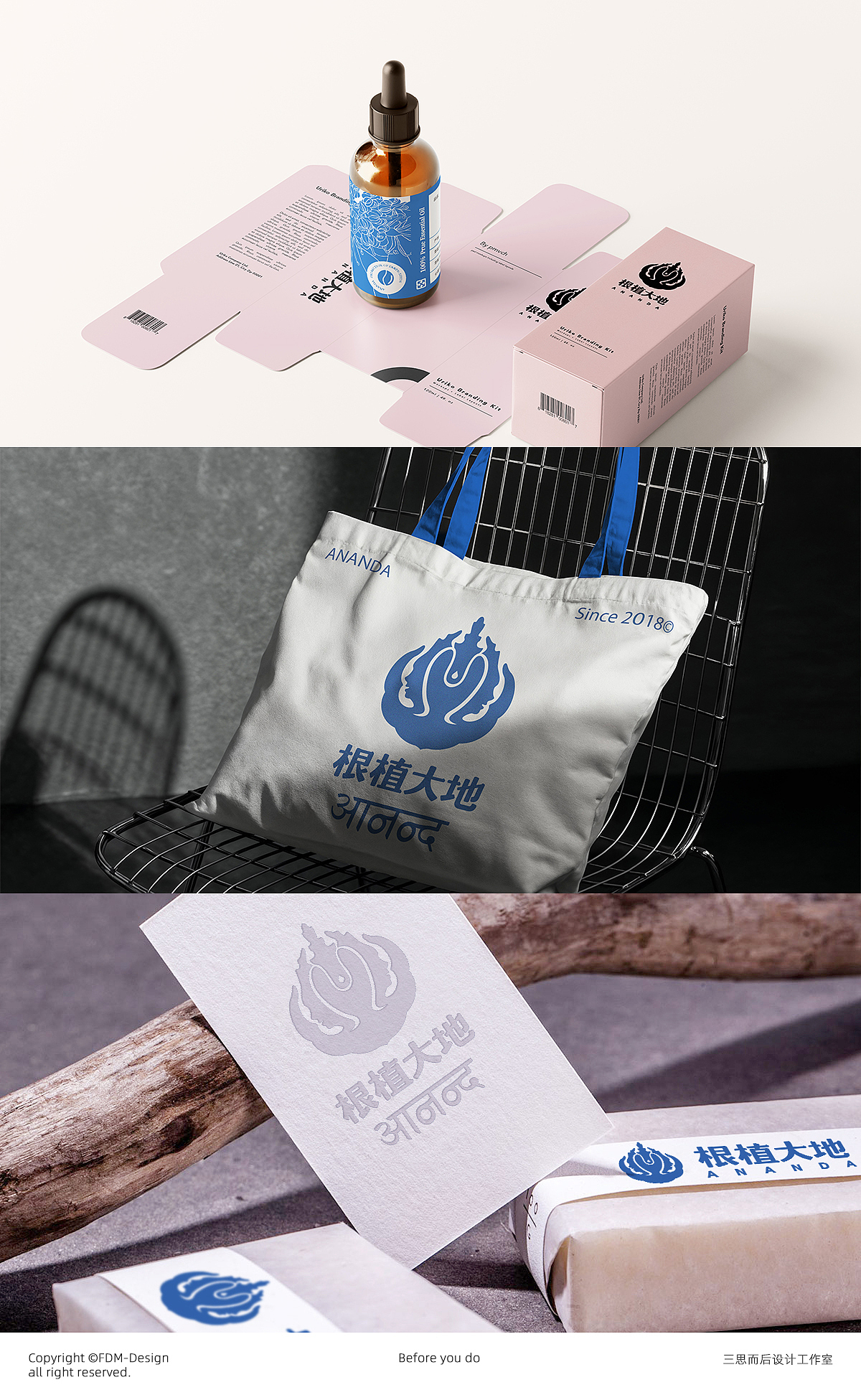 芳療品牌全案-根植大地（圖ZNDAzODI2ODIw） - 品牌 - 站酷設(shè)計(jì)師阿吒賴碼原創(chuàng)素材 - 站酷ZCOOL