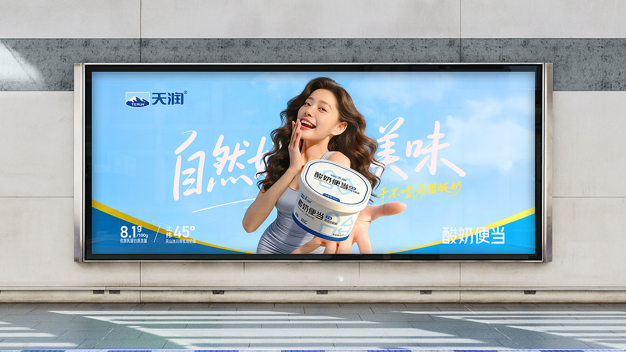 包装设计｜天润乳业「酸奶便当」希腊酸奶新品包装设计（图ZNDAzODI3MjM2） - 包装 - 站酷设计师伏案丨吴志勇原创素材 - 站酷ZCOOL