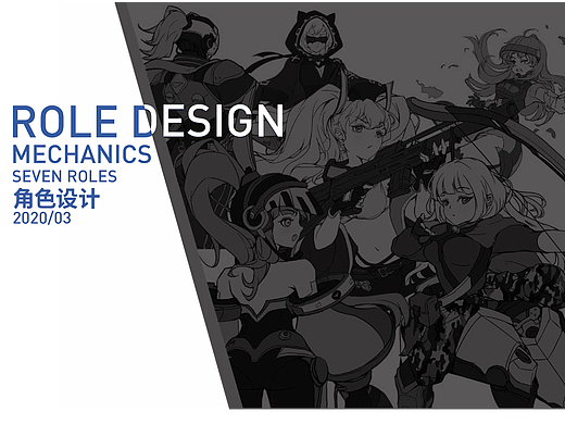 二次元角色设计