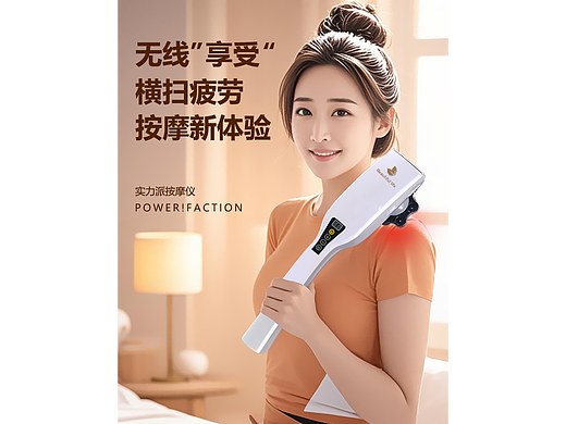 按摩器爆款详情页