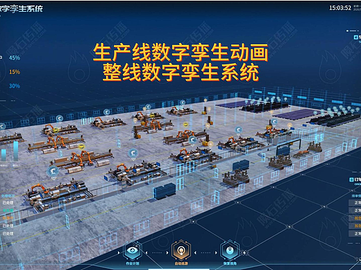 智造新标杆：陶瓷数字孪生动画震撼发布